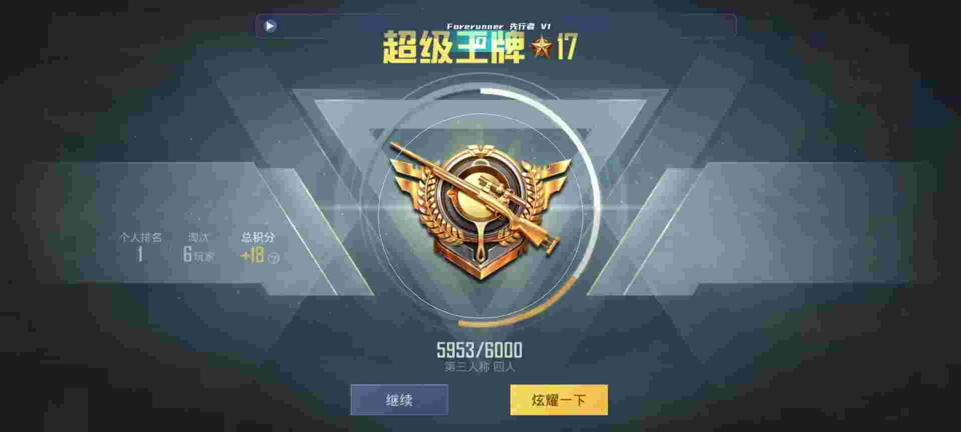 和平精英鸡腿辅助自瞄 - 和平精英估号平台辅助预览图
